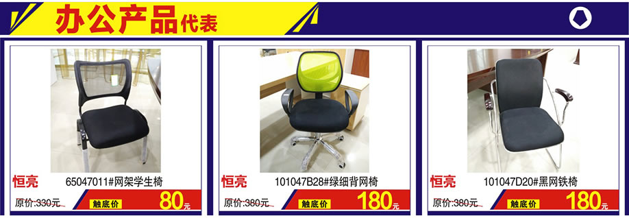 恒亮，恒亮，恒亮，涛天家具城，东莞家具卖场，家具网上商城