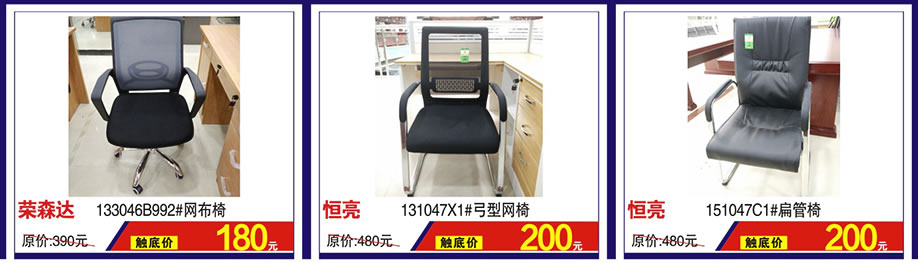 荣森达，恒亮，恒亮，涛天家具城，东莞家具卖场，家具网上商城