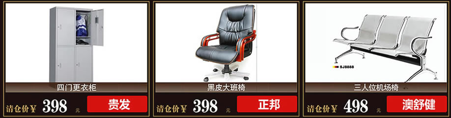 贵发，正邦，澳舒健，光辉家居茶山店，东莞家具卖场，网上家具商城