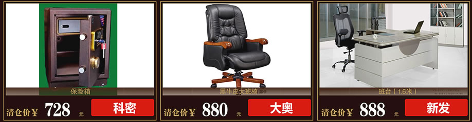 科密，大奥，新发，光辉家居茶山店，东莞家具卖场，网上家具商城