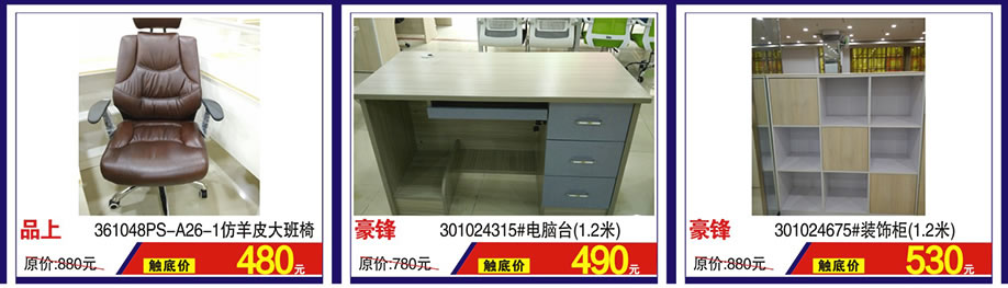 品上，豪锋，豪锋，涛天家具城，东莞家具卖场，家具网上商城