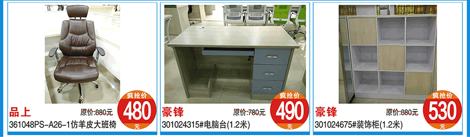 品上，豪锋，涛天家具城，东莞家具卖场，家具网上商城