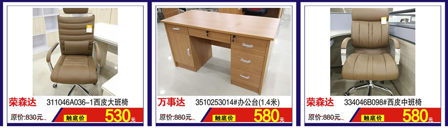 荣森达，万事达，荣森达，涛天家具城，东莞家具卖场，家具网上商城