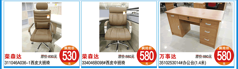 荣森达，万事达，涛天家具城，东莞家具卖场，家具网上商城