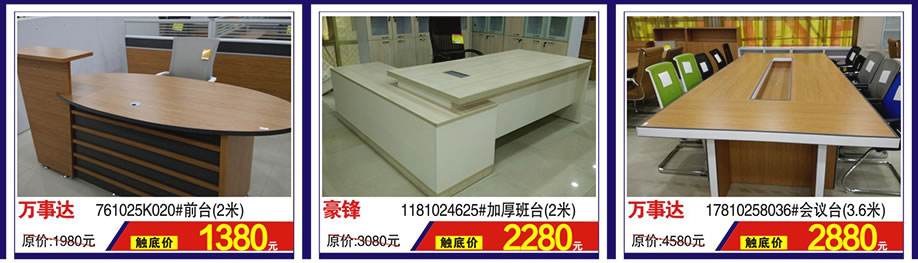 万事达，豪锋，万事达，涛天家具城，东莞家具卖场，家具网上商城