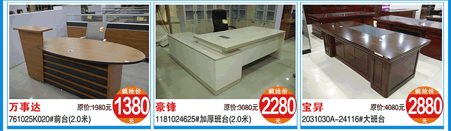 万事达，豪锋，宝昇，涛天家具城，东莞家具卖场，家具网上商城