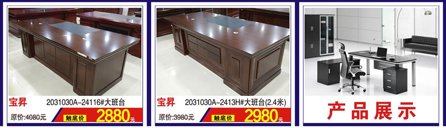 宝昇，宝昇，涛天家具城，东莞家具卖场，家具网上商城