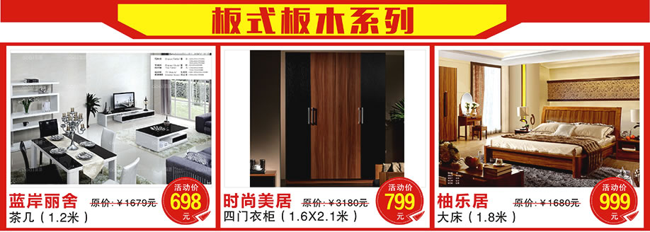 蓝岸丽舍，时尚美居，柚乐居，皇庭家具广场，广州家具卖场，家具网上商城