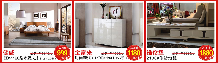 健威，金富来，维伦堡，皇庭家具广场，广州家具卖场，家具网上商城