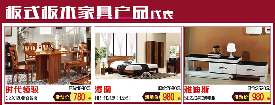 时代领驭，漫图，雅迪斯，红树湾家具中山大道东总店，广州家具卖场，家具网上商城