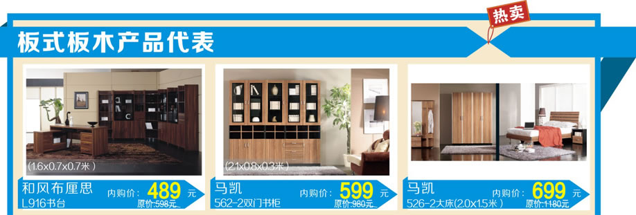 和风布厘思，马凯，万户来家具新塘店，广州家具卖场，家具网上商城