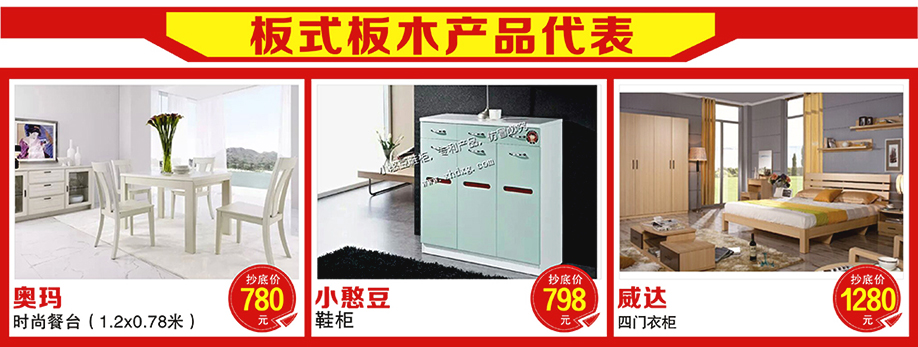 奥玛，小憨豆，光辉家具万江店，东莞家具卖场，家具网上商城