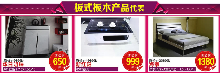 红树湾家具番禺店，广州家具卖场，家具网上商城