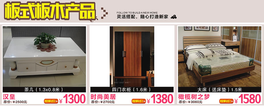 唐古轩，时尚美居,时尚美居,万盛名家家具博览中心，广州家具卖场，家具网上商城