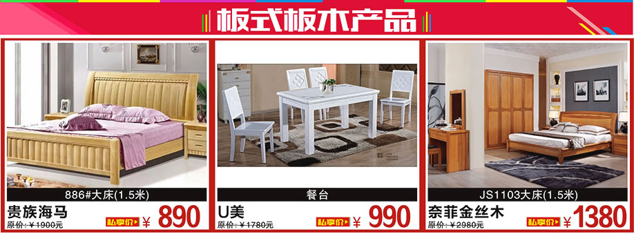 贵族海马，u美，奈菲金丝木，金海马家居瀛富国际批发城，广州家具卖场，家具网上商城