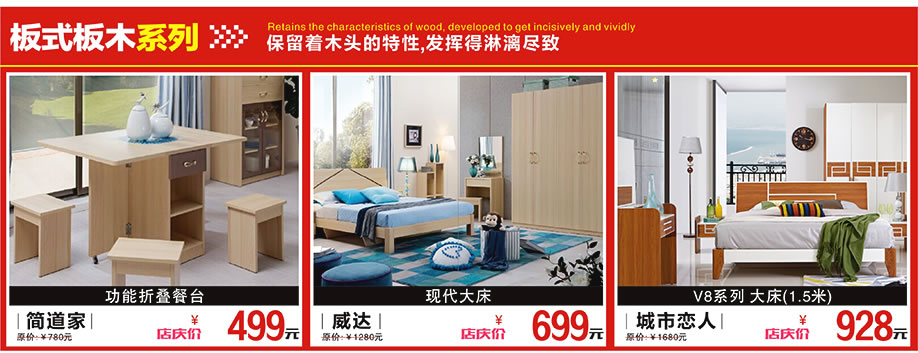 简道家，威达，城市恋人，松宝大家具，深圳家具卖场，家具网上商城