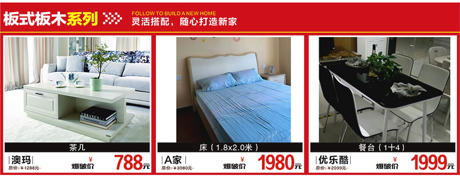 澳玛，A家，优乐酷，百世家居，广州家具卖场，家具网上商城