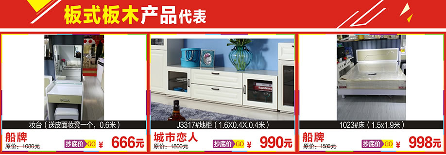 船牌，城市恋人J3317地柜，船牌1023床，新大明家居，深圳家具卖场，家具网上商城