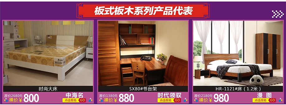 中海名，时代领驭，漫图，红树湾家具博览中心，广州家具卖场，家具网上商城