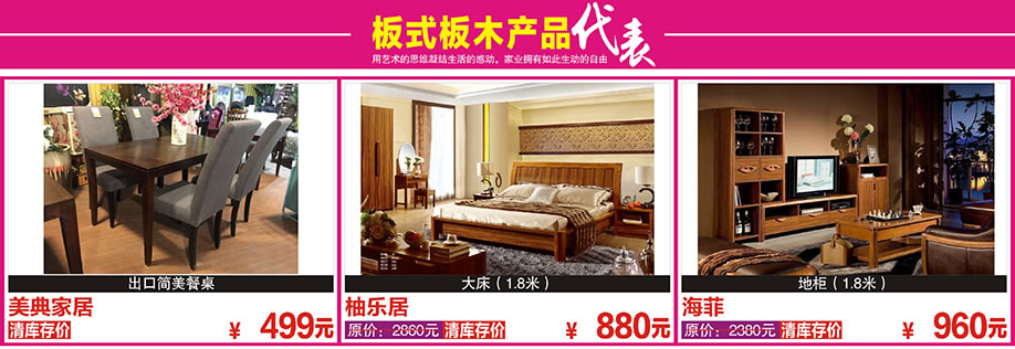 美典家居，柚乐居，海菲，花都金海马，广州家具卖场，家具网上商城