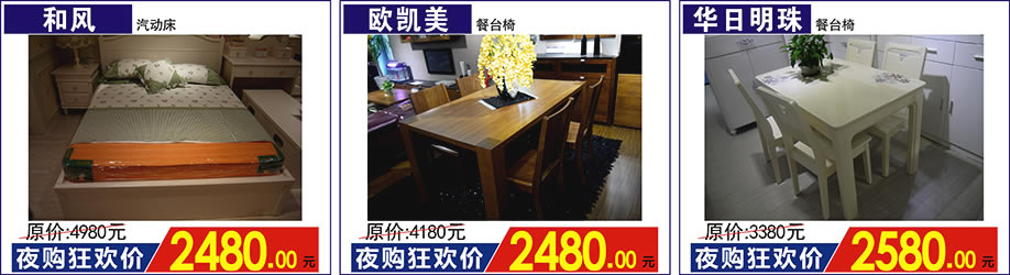和风，欧凯美，华日明珠，红树湾家具荔湾店，广州家具卖场，家具网上商城