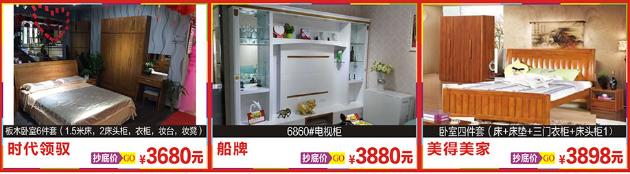 时代领驭，船牌6860电视柜，美得美家，新大明家居，深圳家具卖场，家具网上商城