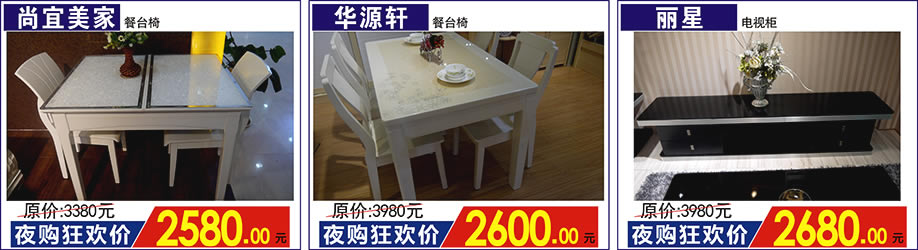 尚宜美家，华源轩，丽星，红树湾家具荔湾店，广州家具卖场，家具网上商城