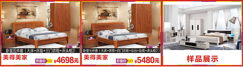 美得美家，美得美家，新大明家居，深圳家具卖场，家具网上商城