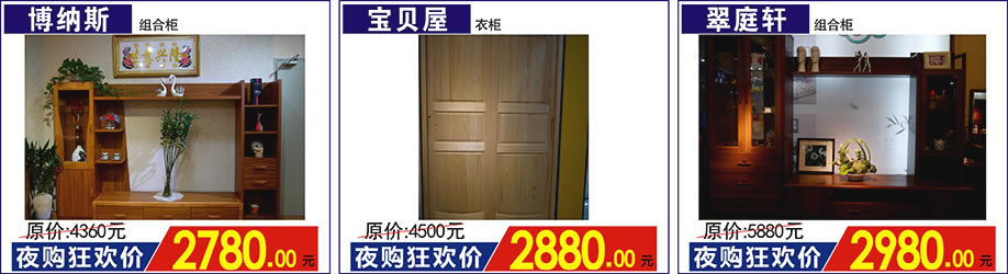 博纳斯，宝贝屋，翠庭轩，红树湾家具荔湾店，广州家具卖场，家具网上商城