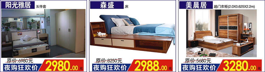 阳光雅居，森盛，美晨居，红树湾家具荔湾店，广州家具卖场，家具网上商城