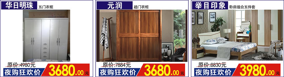 北美枫，简欧，迈和，红树湾家具荔湾店，广州家具卖场，家具网上商城