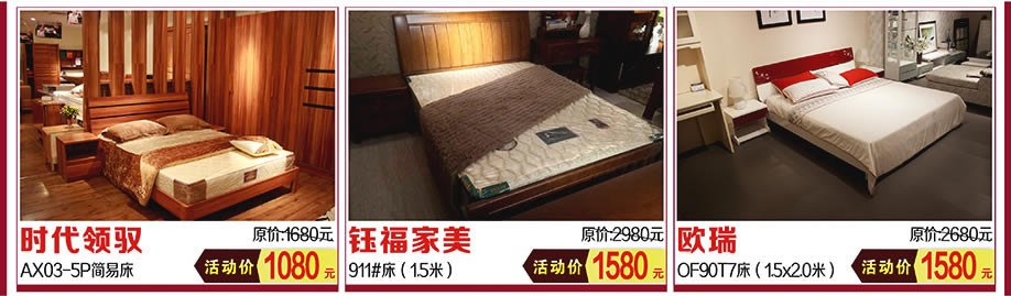 时代领驭，钰福家美，欧瑞，红树湾家具中山大道东总店，广州家具卖场，家具网上商城