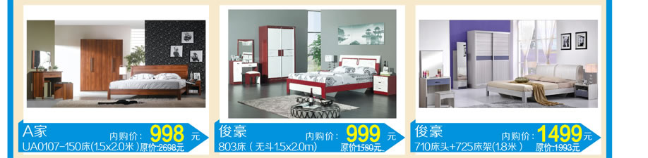 A家，俊豪，万户来家具新塘店，广州家具卖场，家具网上商城