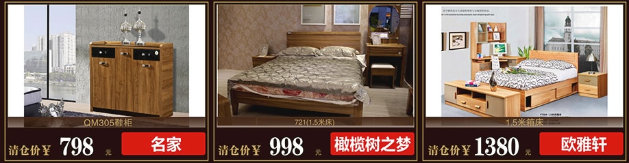 名家，橄榄树之梦，欧雅轩，光辉家居茶山店，东莞家具卖场，网上家具商城