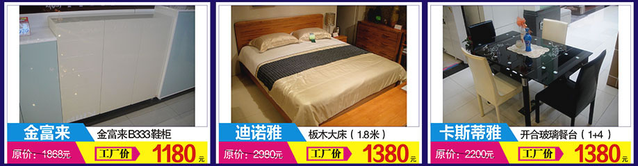 帝梵尼，橄榄树之梦，金富来，万盛名家家具博览中心，广州家具卖场，家具网上商城