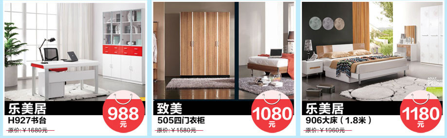乐美居，致美，佳家顺家具广场，广州家具卖场，家具网上商城