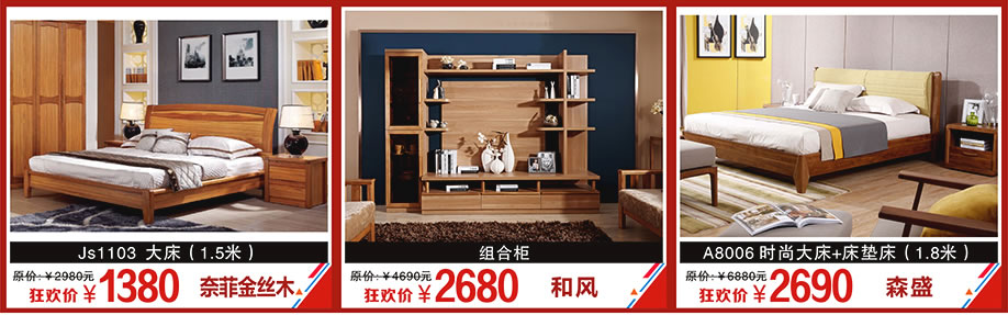 奈菲金丝木，和风，森盛，金海马家居花都店，广州家具卖场，家具网上商城