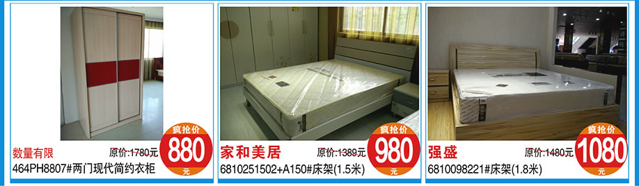 家和美居，强盛，涛天家具城，东莞家具卖场，家具网上商城