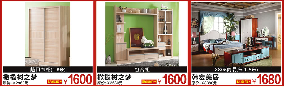橄榄树之梦，橄榄树之梦，韩宏美居，金海马家居瀛富国际批发城，广州家具卖场，家具网上商城