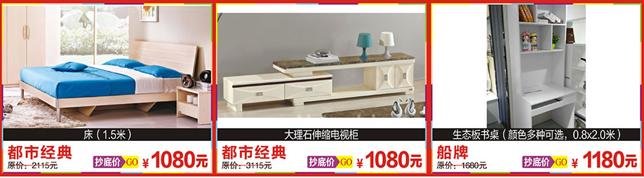 都市经典，都市经典，船牌，新大明家居，深圳家具卖场，家具网上商城