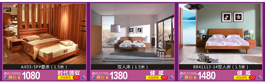 时代领驭，健威，，红树湾家具博览中心，广州家具卖场，家具网上商城