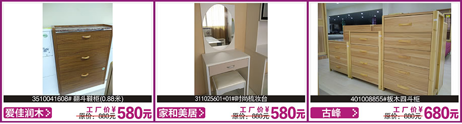 爱佳润木，家和美居，古峰，涛天家具城，东莞家具卖场，家具网上商城