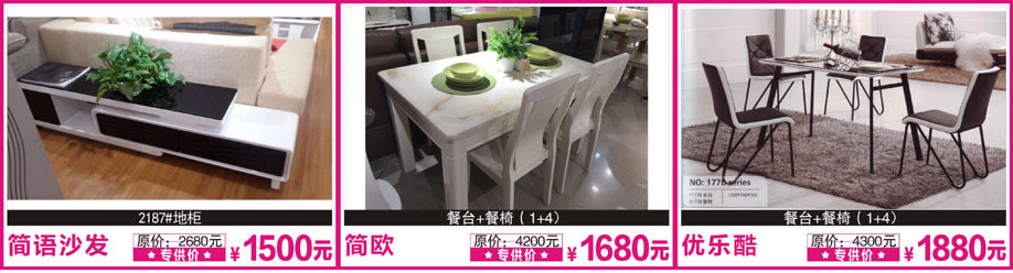 简语沙发，简欧，优乐酷，花都红树湾，广州家具卖场，家具网上商城