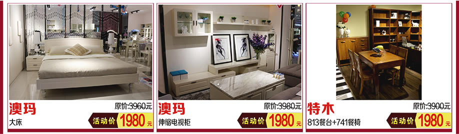 澳玛，特木，红树湾家具中山大道东总店，广州家具卖场，家具网上商城