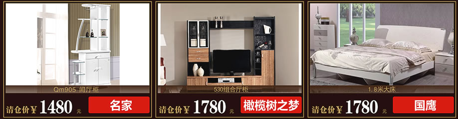 名家，橄榄树之梦，国鹰，光辉家居茶山店，东莞家具卖场，网上家具商城