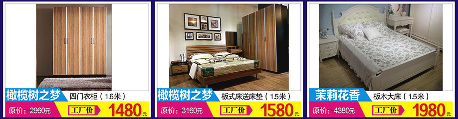 橄榄树之梦，迪诺雅，佳林薰衣草，万盛名家家具博览中心，广州家具卖场，家具网上商城