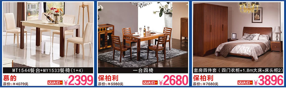 慕的，保百利，保百利，百世家居，广州家具卖场，家具网上商城