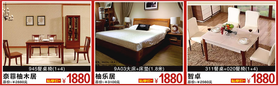 奈菲柚木居，柚乐居，智卓，金海马家居瀛富国际批发城，广州家具卖场，家具网上商城