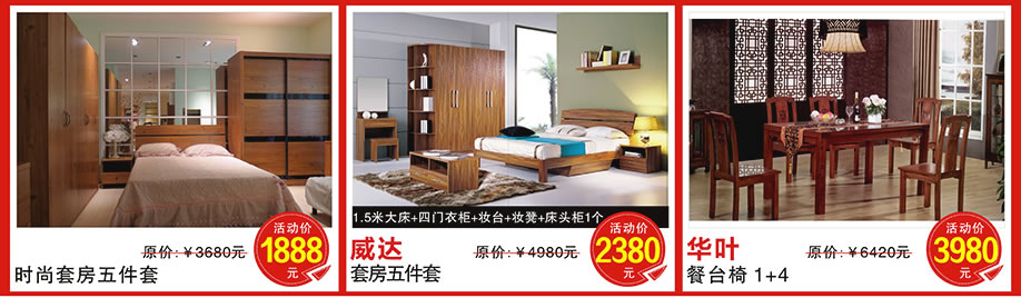威达，华叶，皇庭家具广场，广州家具卖场，家具网上商城