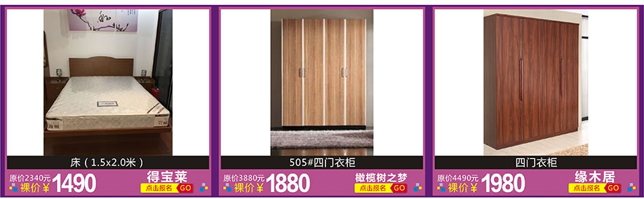 得宝莱，橄榄树之梦，缘木居，红树湾家具博览中心，广州家具卖场，家具网上商城